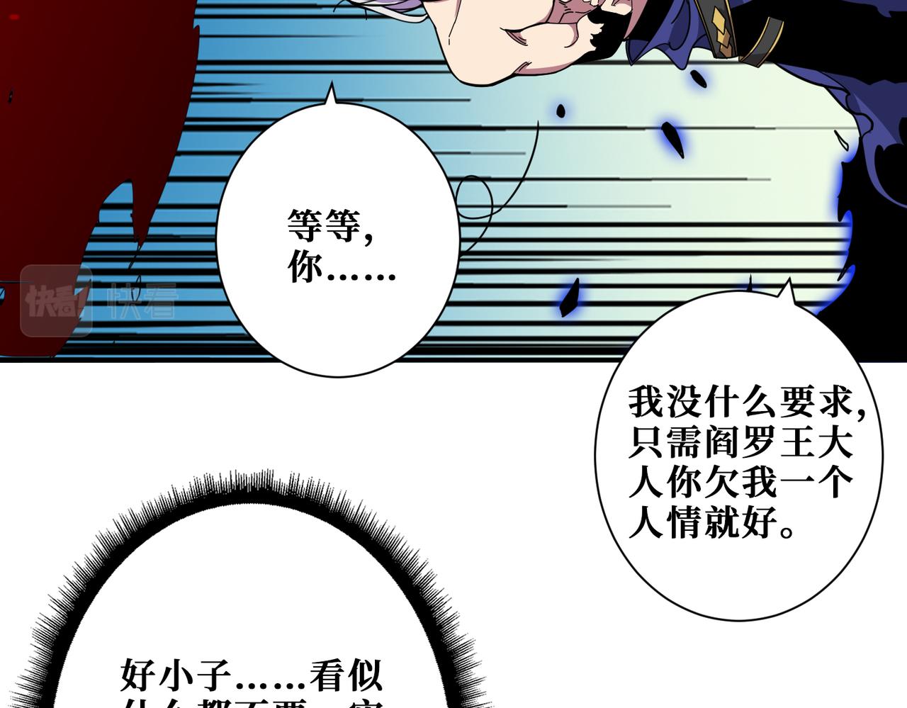 噬神纪韩漫全集-第320话 枉死城无删减无遮挡章节图片 