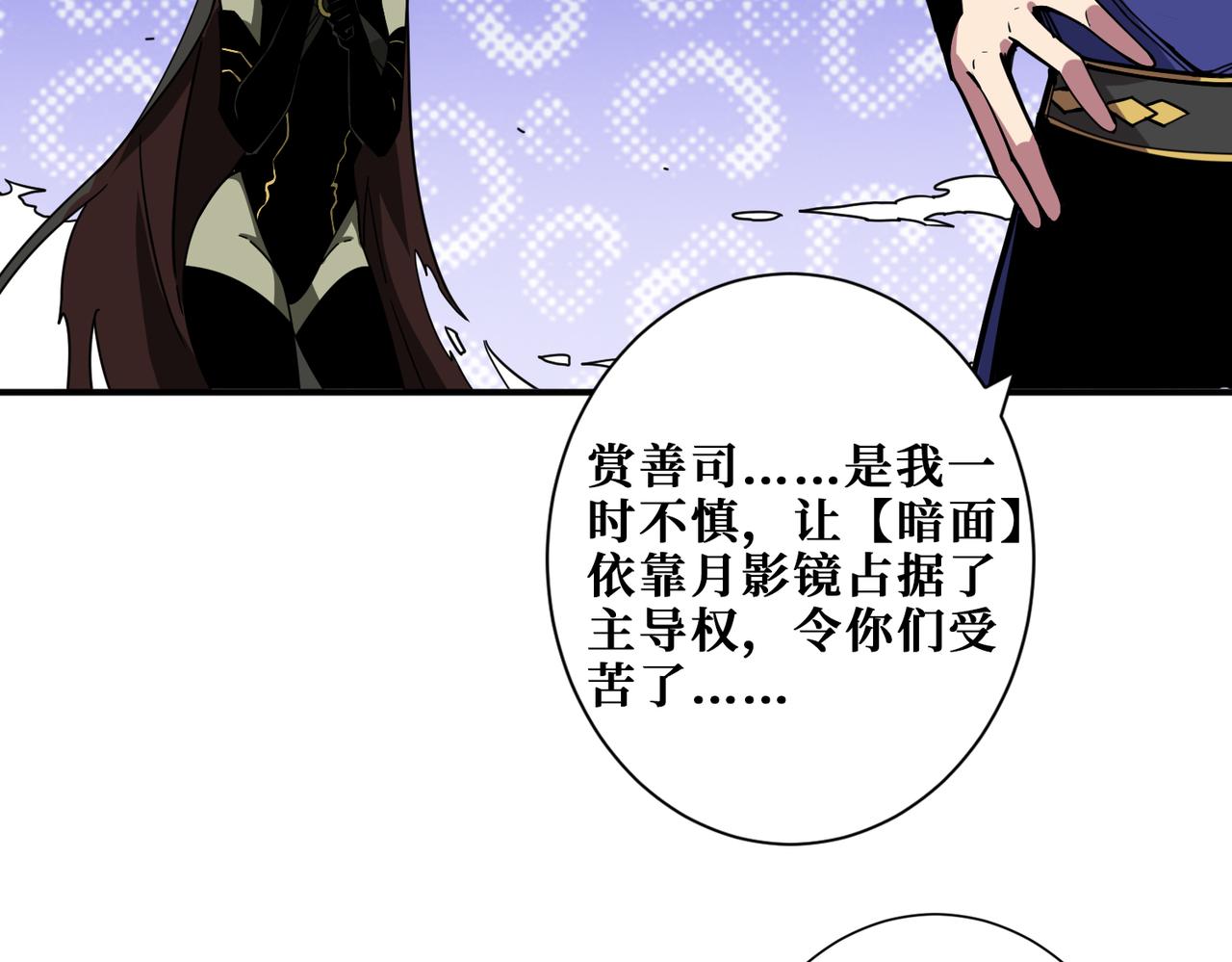 噬神纪韩漫全集-第320话 枉死城无删减无遮挡章节图片 