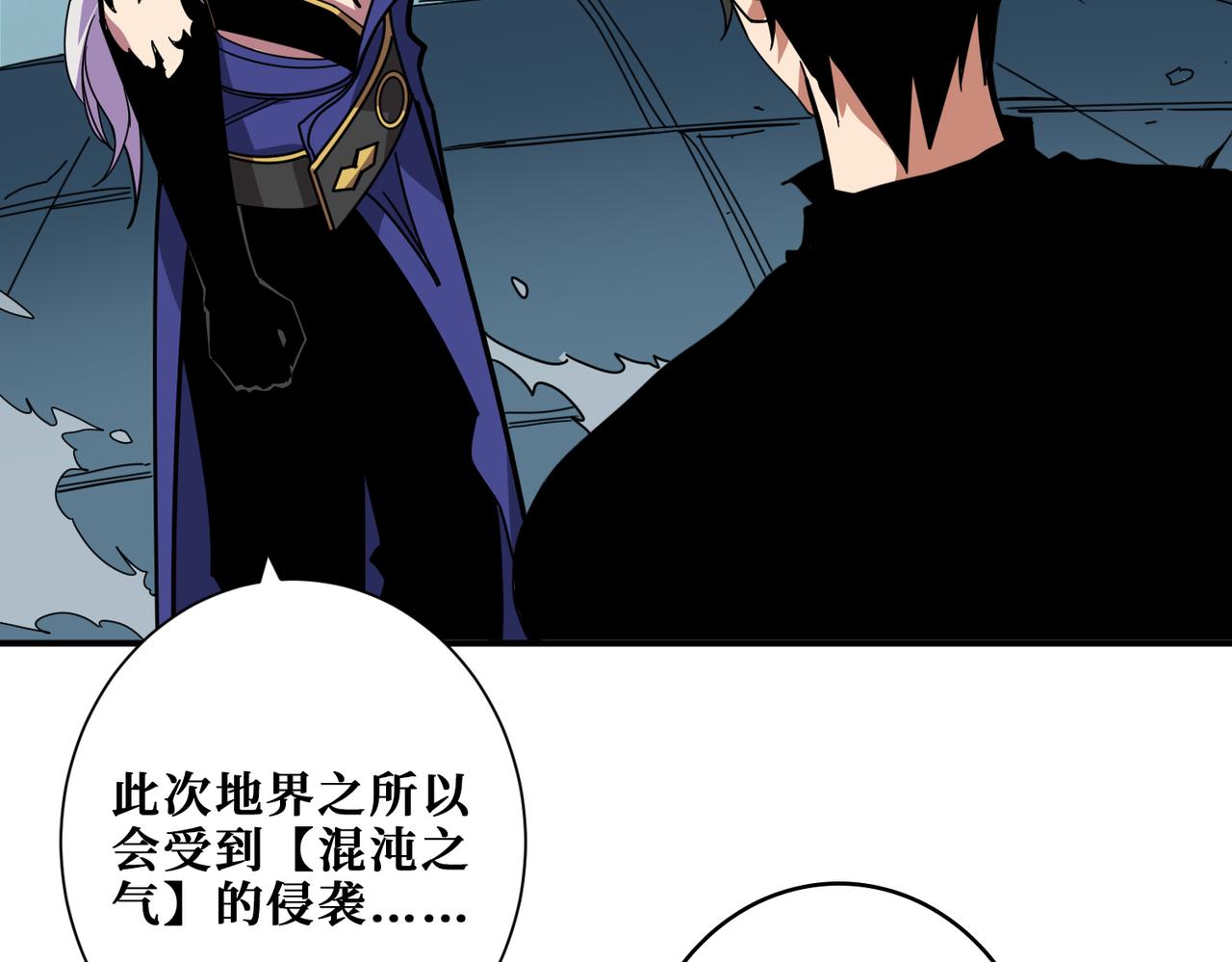 噬神纪韩漫全集-第320话 枉死城无删减无遮挡章节图片 