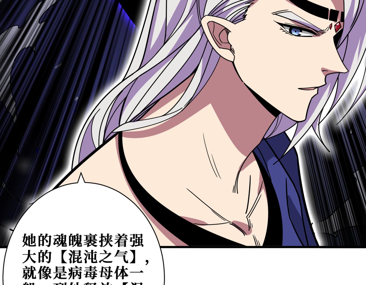 噬神纪韩漫全集-第320话 枉死城无删减无遮挡章节图片 