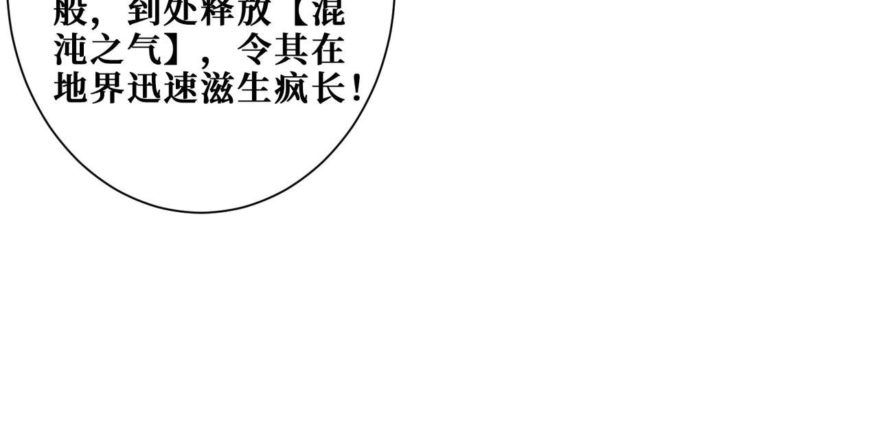 噬神纪韩漫全集-第320话 枉死城无删减无遮挡章节图片 