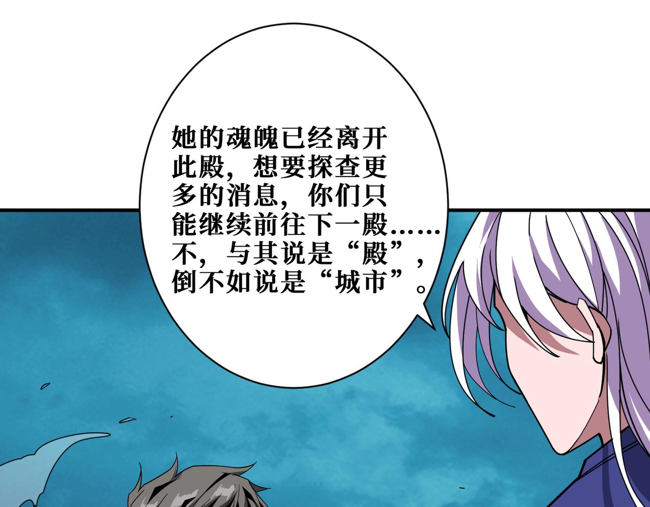 噬神纪韩漫全集-第320话 枉死城无删减无遮挡章节图片 