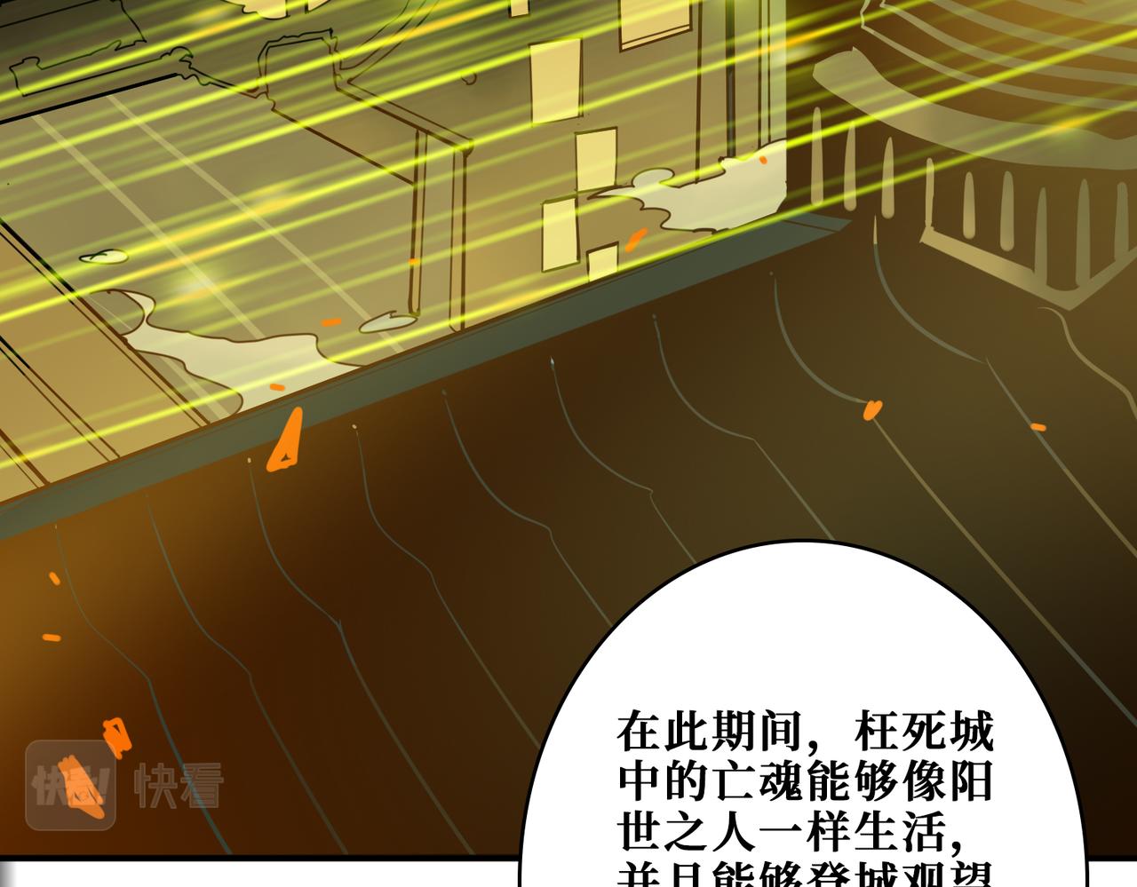 噬神纪韩漫全集-第320话 枉死城无删减无遮挡章节图片 