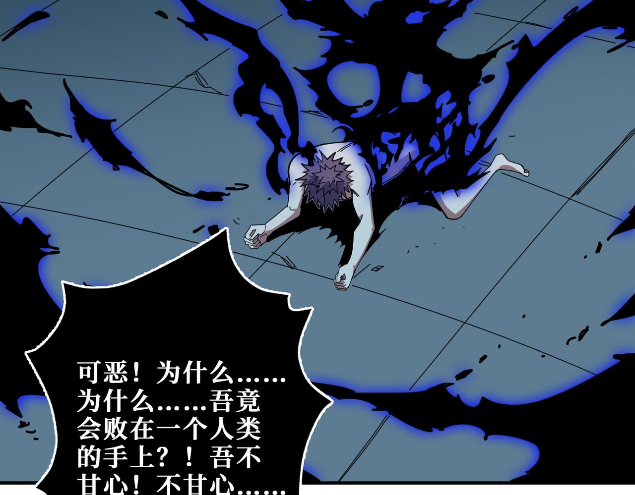 噬神纪韩漫全集-第320话 枉死城无删减无遮挡章节图片 