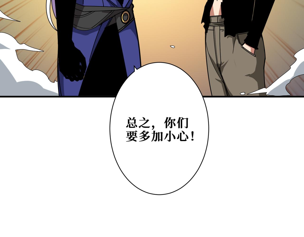 噬神纪韩漫全集-第320话 枉死城无删减无遮挡章节图片 