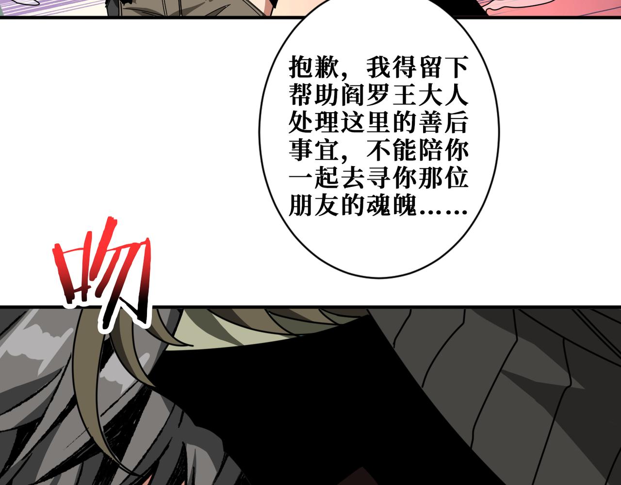 噬神纪韩漫全集-第320话 枉死城无删减无遮挡章节图片 