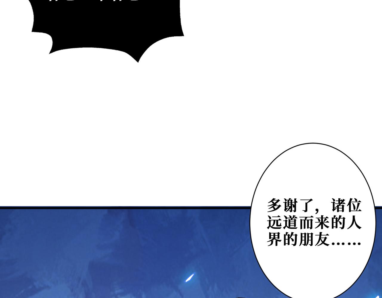 噬神纪韩漫全集-第320话 枉死城无删减无遮挡章节图片 