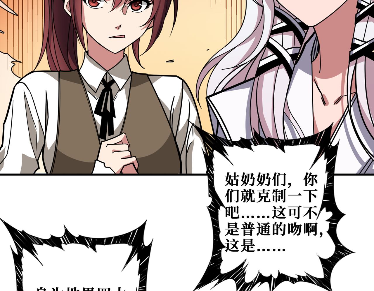 噬神纪韩漫全集-第320话 枉死城无删减无遮挡章节图片 