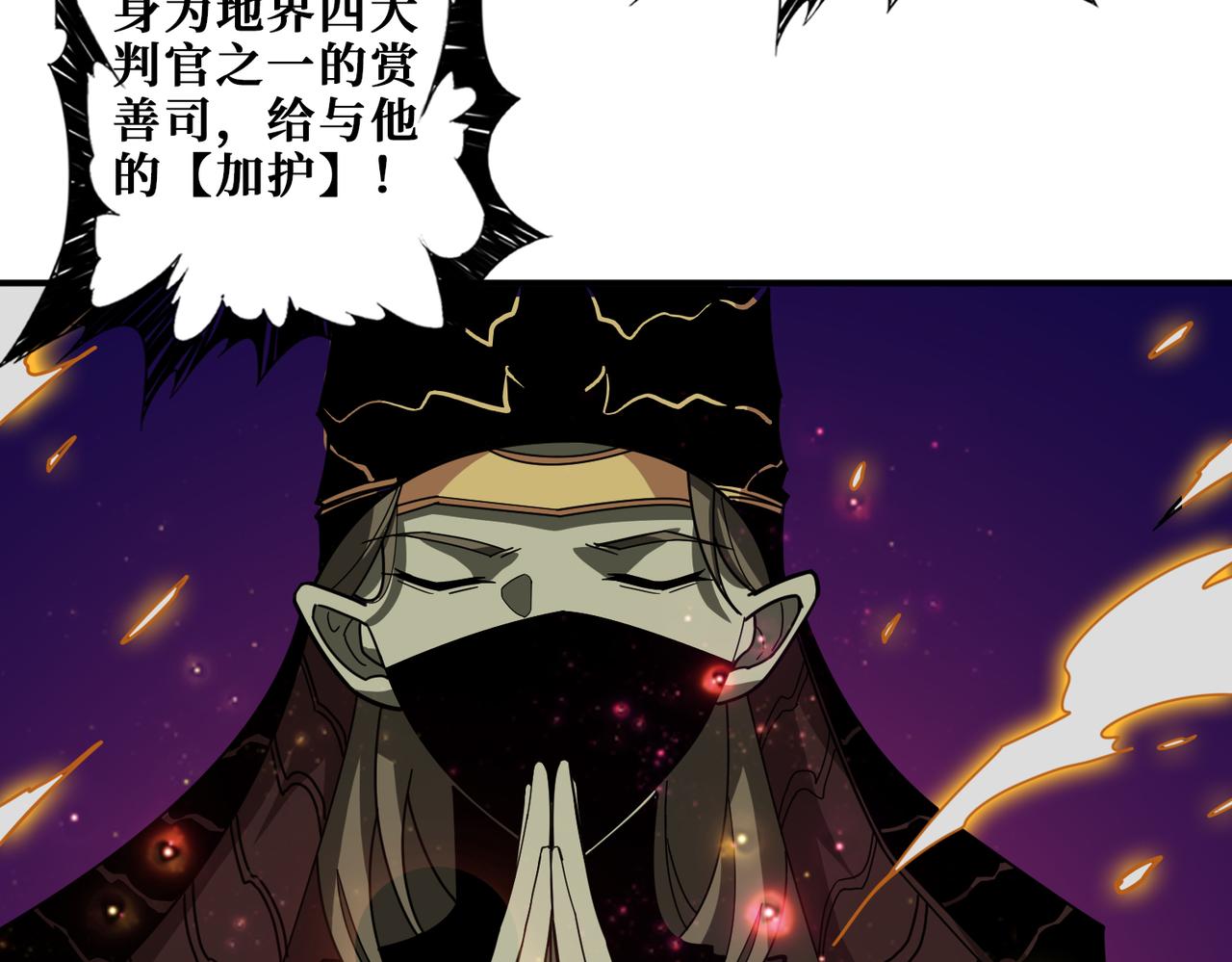 噬神纪韩漫全集-第320话 枉死城无删减无遮挡章节图片 