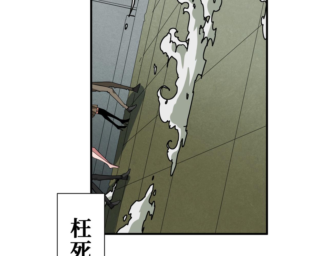 噬神纪韩漫全集-第320话 枉死城无删减无遮挡章节图片 