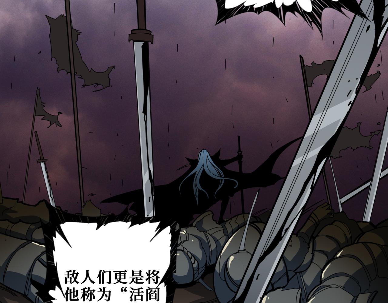 噬神纪韩漫全集-第320话 枉死城无删减无遮挡章节图片 