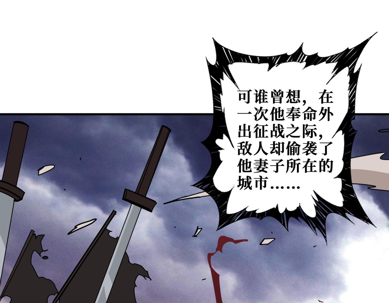 噬神纪韩漫全集-第320话 枉死城无删减无遮挡章节图片 