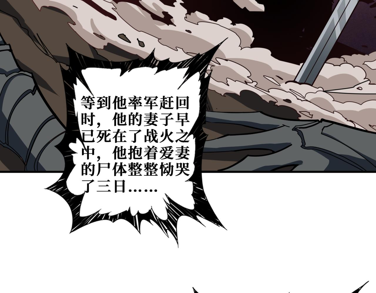噬神纪韩漫全集-第320话 枉死城无删减无遮挡章节图片 