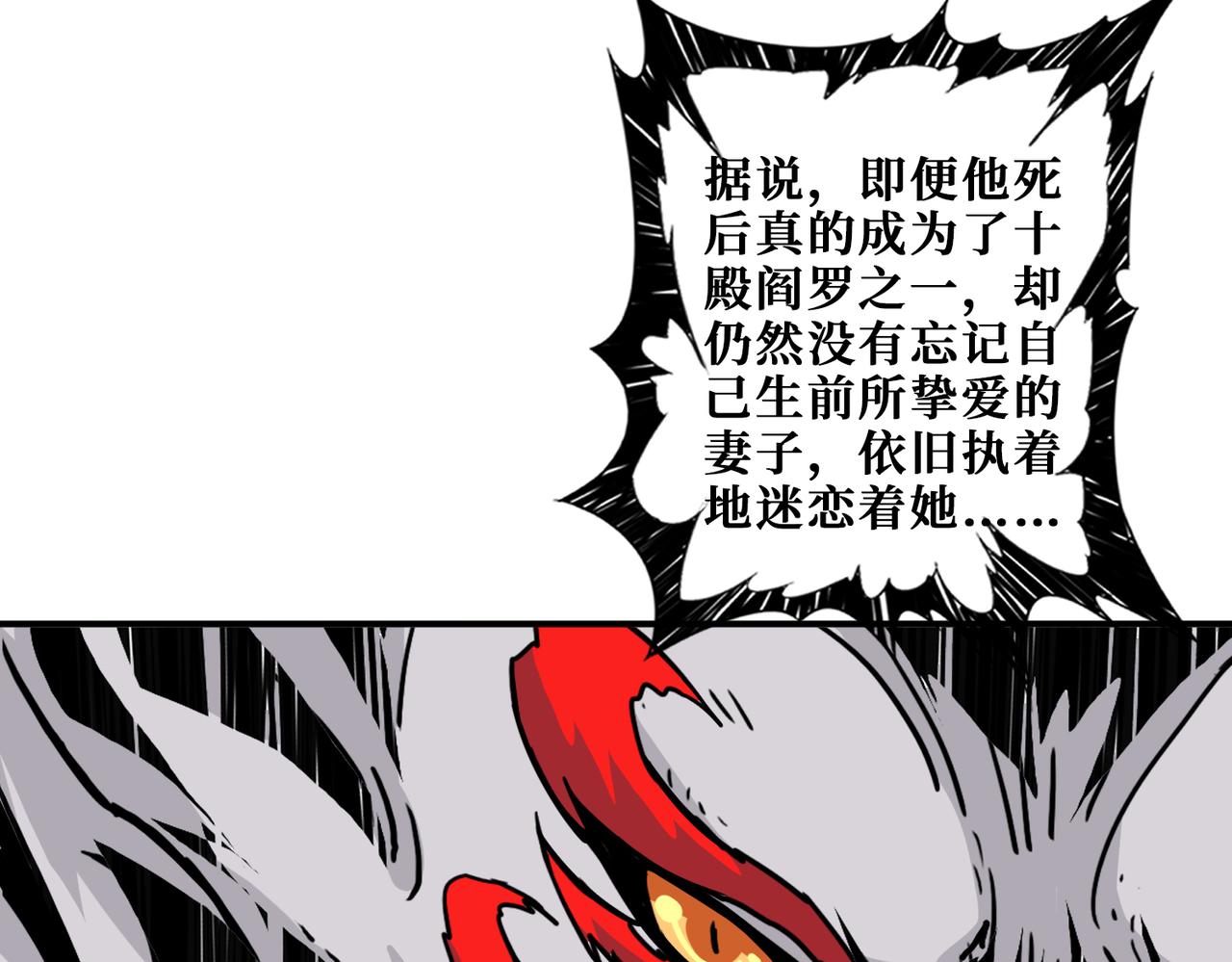 噬神纪韩漫全集-第320话 枉死城无删减无遮挡章节图片 