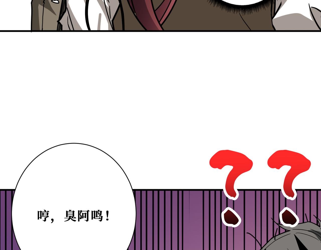 噬神纪韩漫全集-第320话 枉死城无删减无遮挡章节图片 