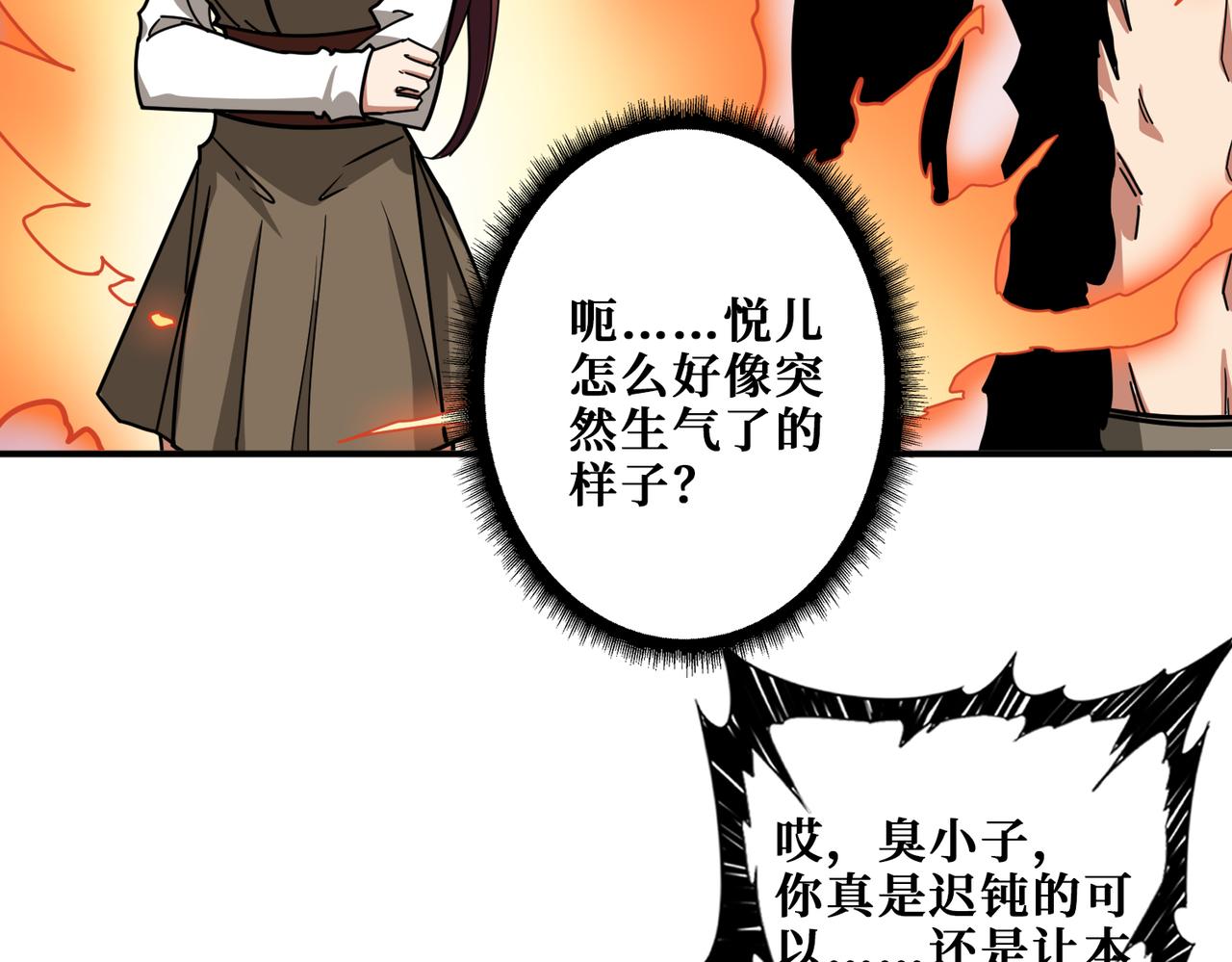噬神纪韩漫全集-第320话 枉死城无删减无遮挡章节图片 