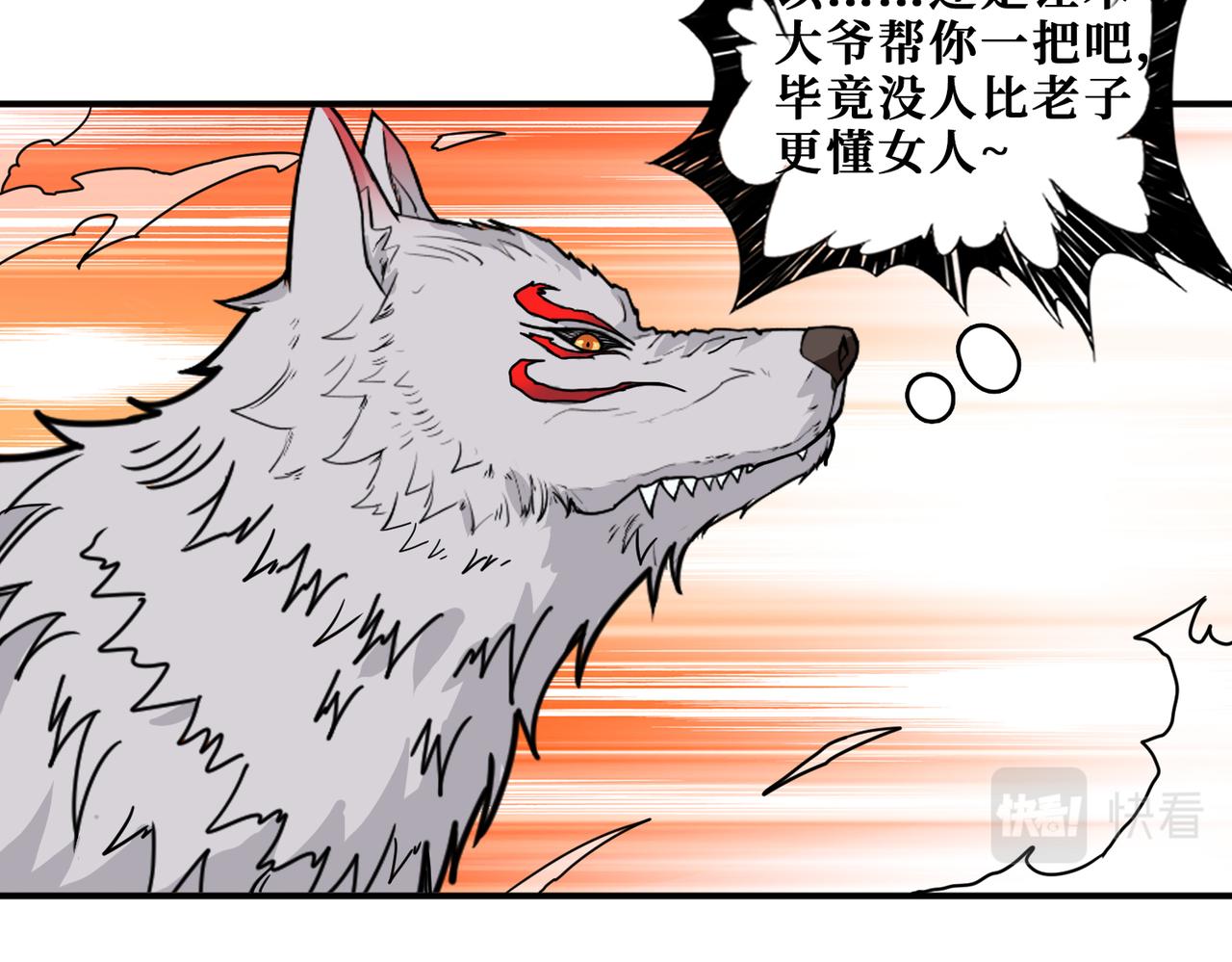 噬神纪韩漫全集-第320话 枉死城无删减无遮挡章节图片 