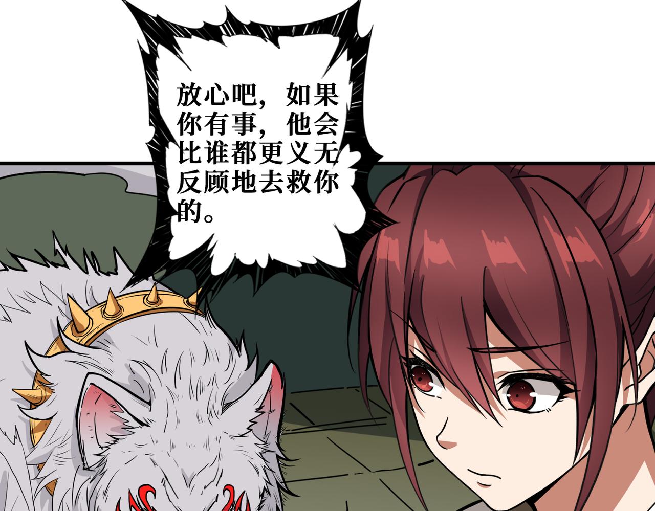 噬神纪韩漫全集-第320话 枉死城无删减无遮挡章节图片 