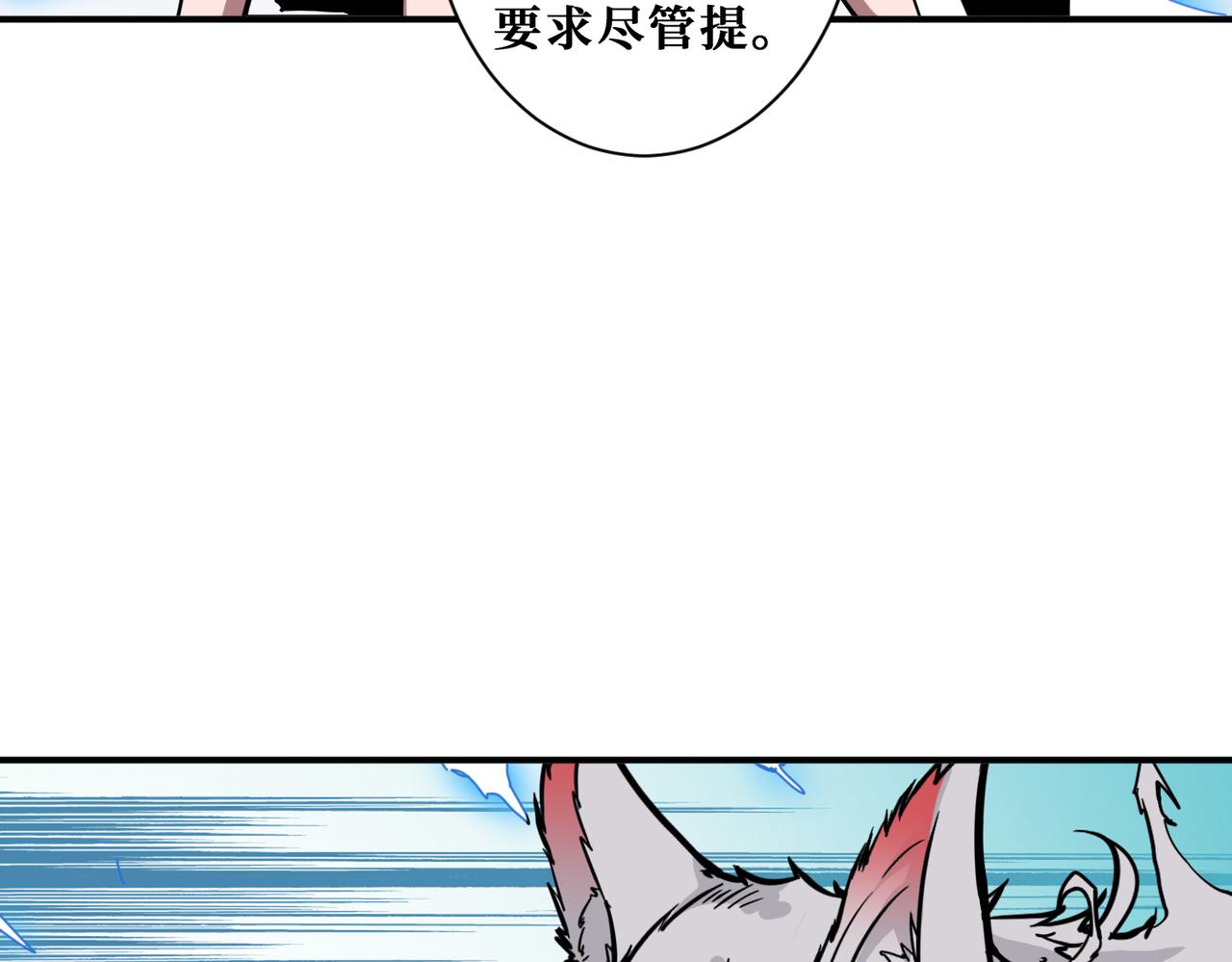 噬神纪韩漫全集-第320话 枉死城无删减无遮挡章节图片 