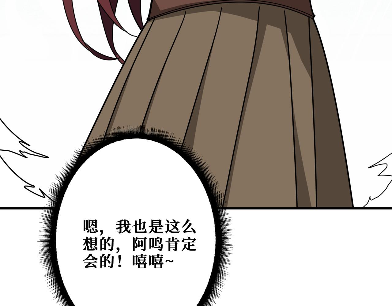 噬神纪韩漫全集-第320话 枉死城无删减无遮挡章节图片 