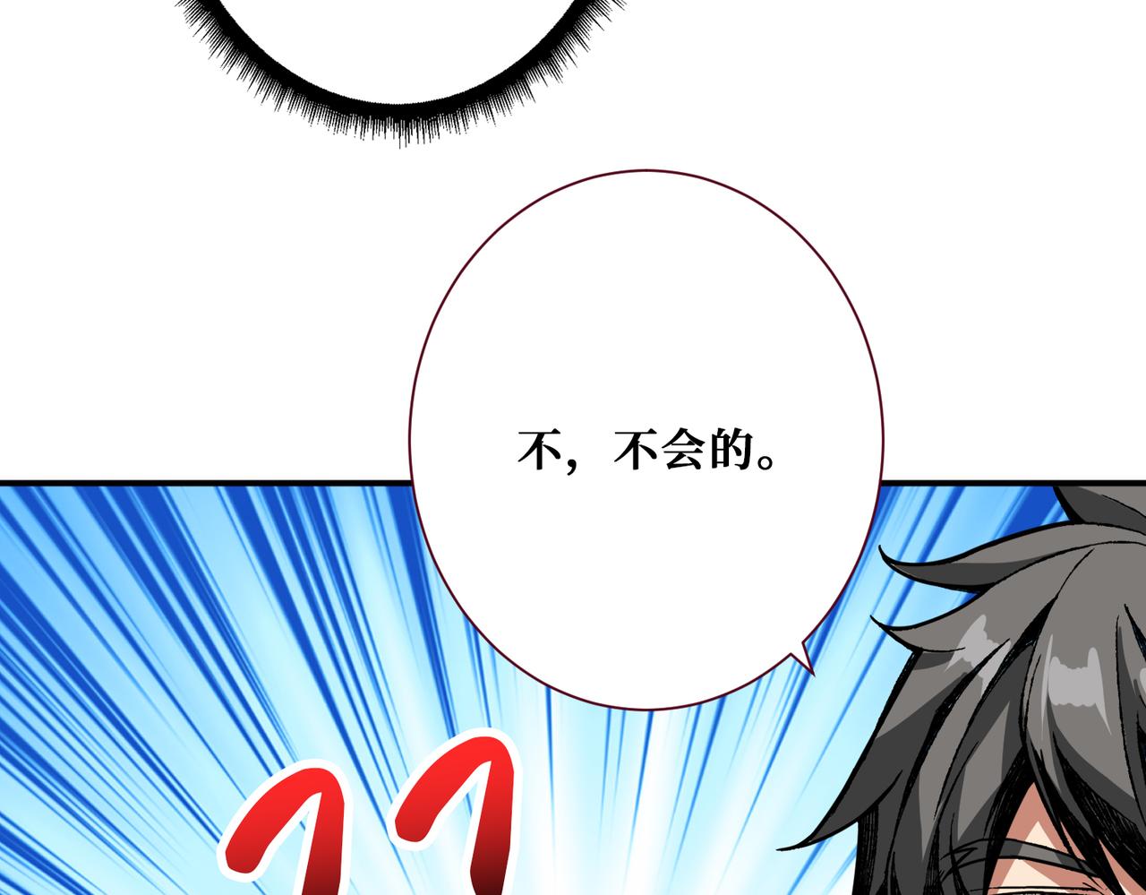 噬神纪韩漫全集-第320话 枉死城无删减无遮挡章节图片 