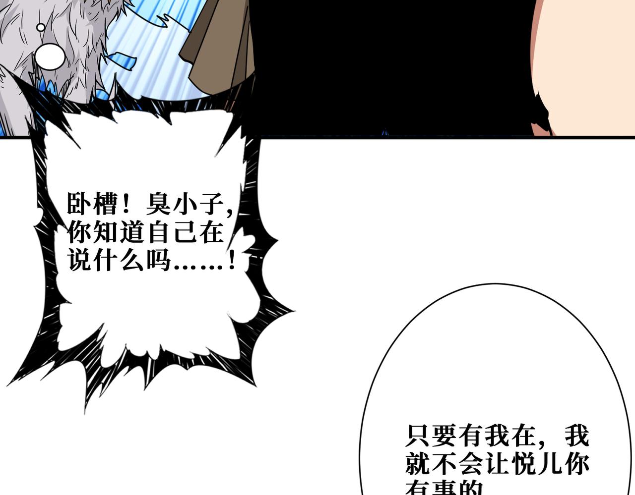 噬神纪韩漫全集-第320话 枉死城无删减无遮挡章节图片 