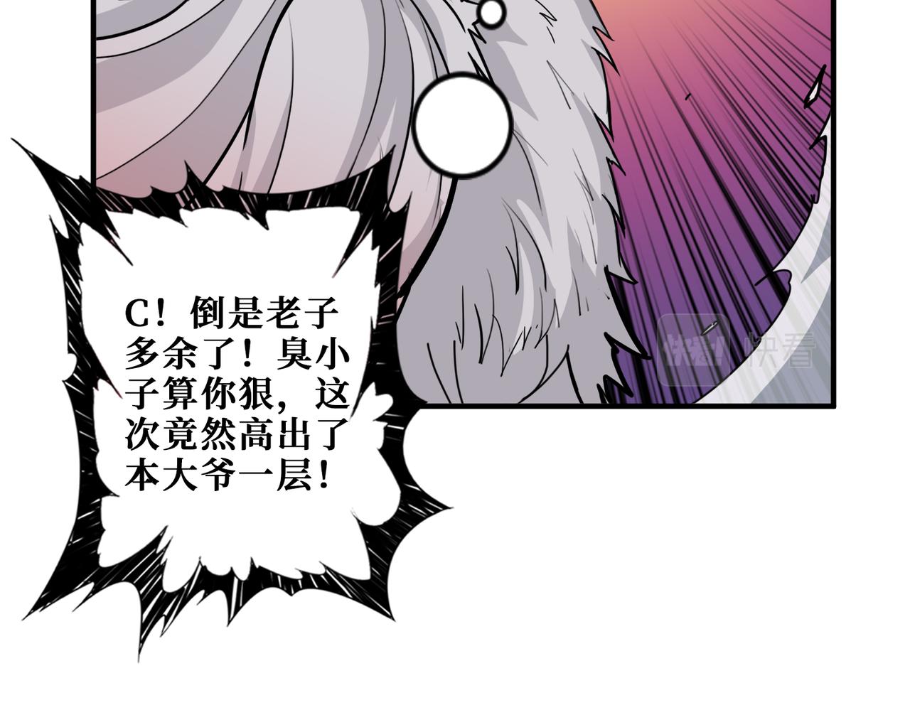 噬神纪韩漫全集-第320话 枉死城无删减无遮挡章节图片 