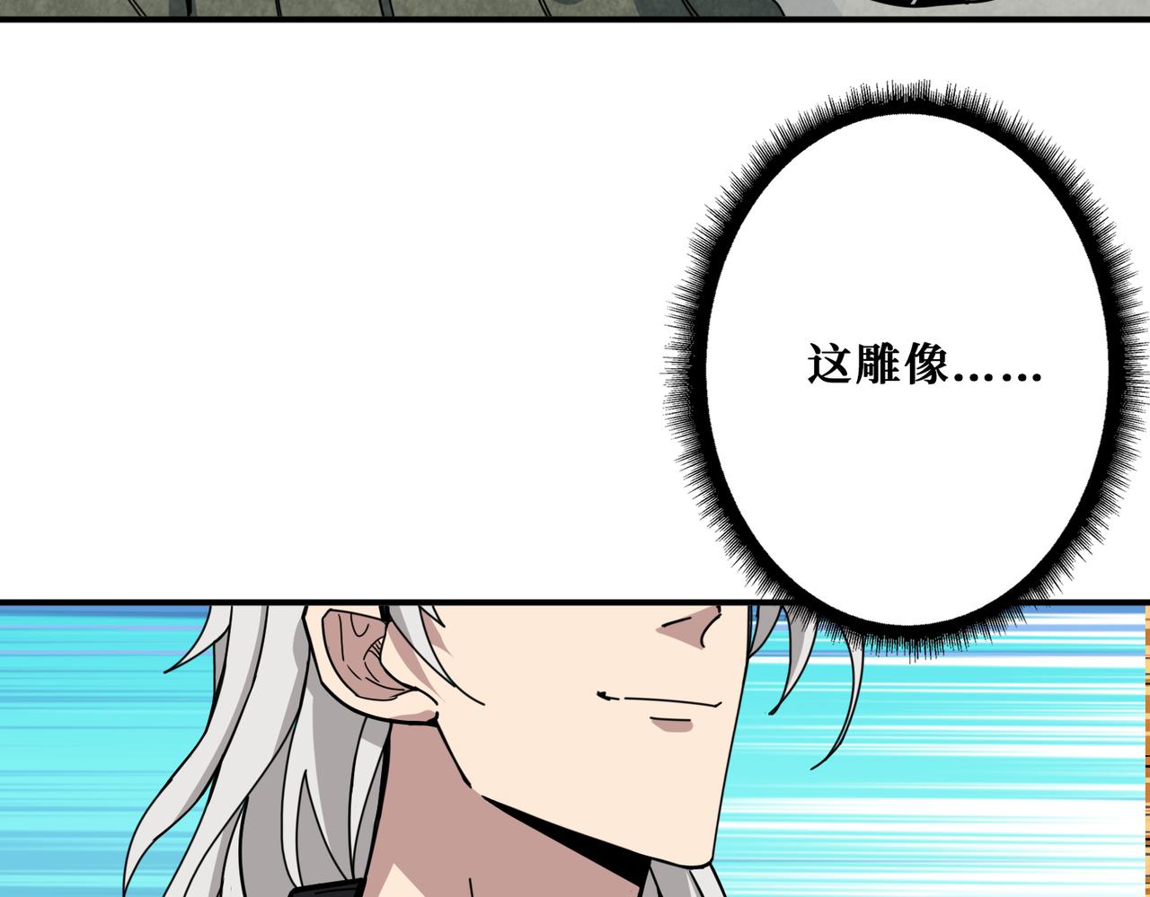 噬神纪韩漫全集-第320话 枉死城无删减无遮挡章节图片 