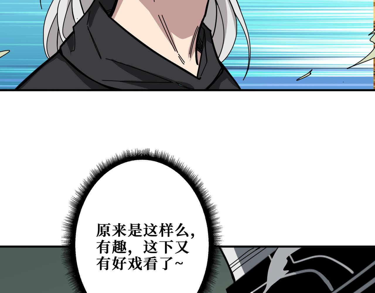 噬神纪韩漫全集-第320话 枉死城无删减无遮挡章节图片 