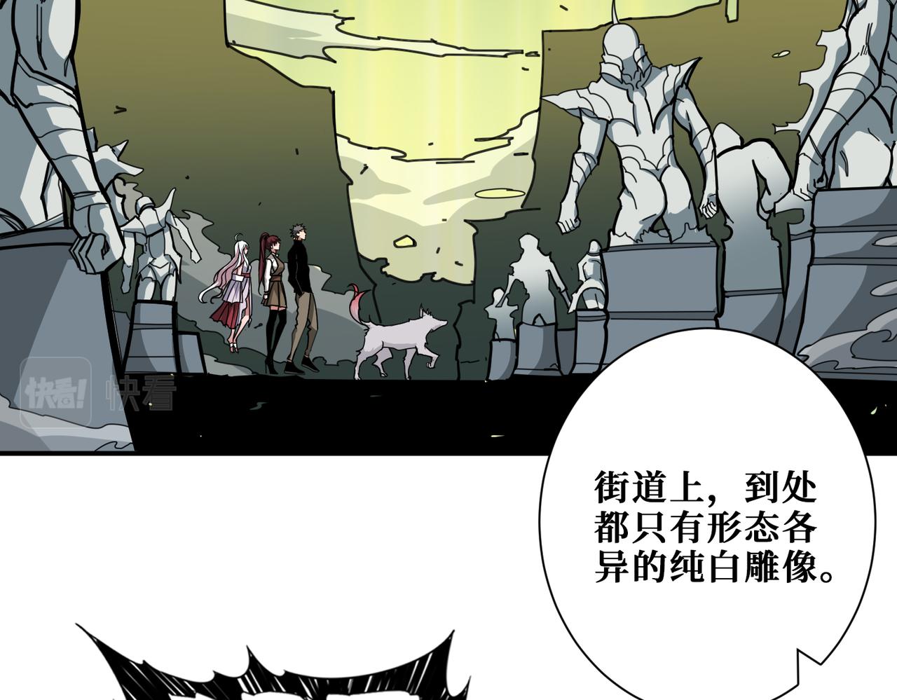 噬神纪韩漫全集-第320话 枉死城无删减无遮挡章节图片 