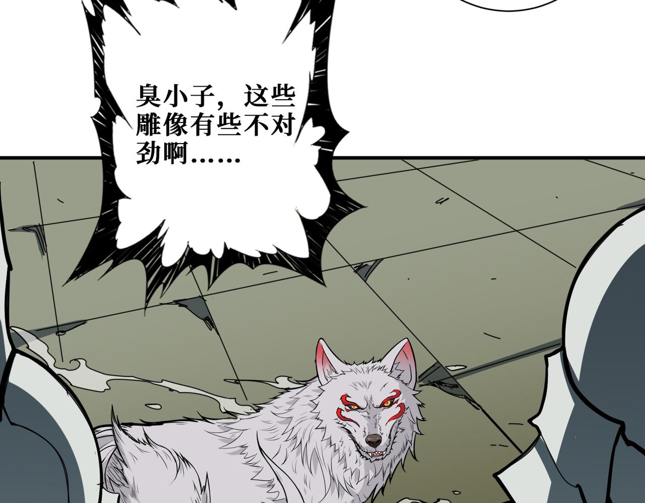 噬神纪韩漫全集-第320话 枉死城无删减无遮挡章节图片 
