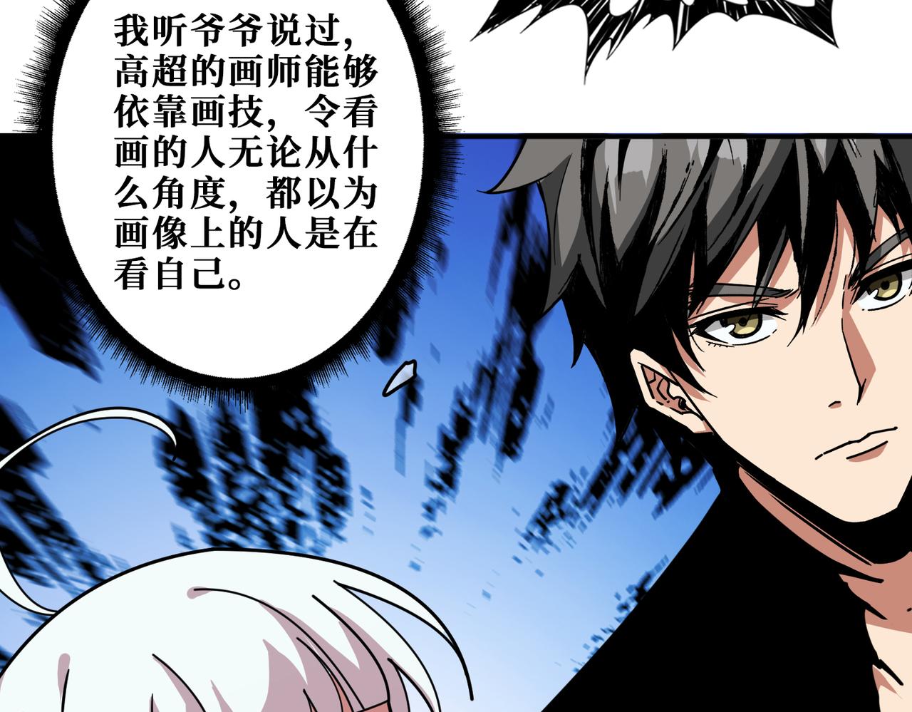 噬神纪韩漫全集-第320话 枉死城无删减无遮挡章节图片 