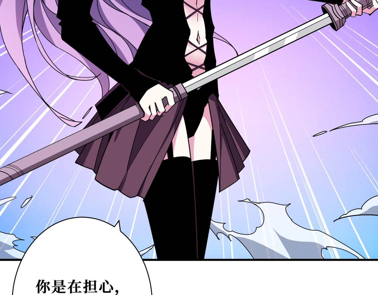 噬神纪韩漫全集-第321话 茧无删减无遮挡章节图片 