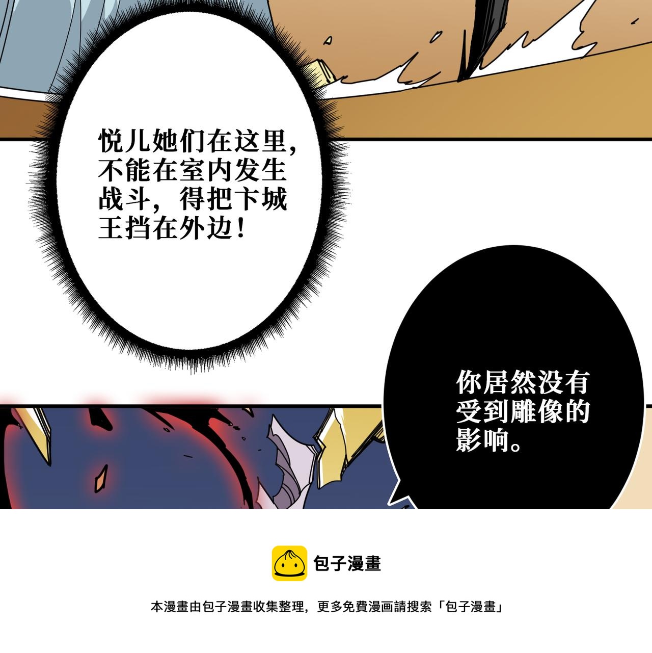 噬神纪韩漫全集-第321话 茧无删减无遮挡章节图片 