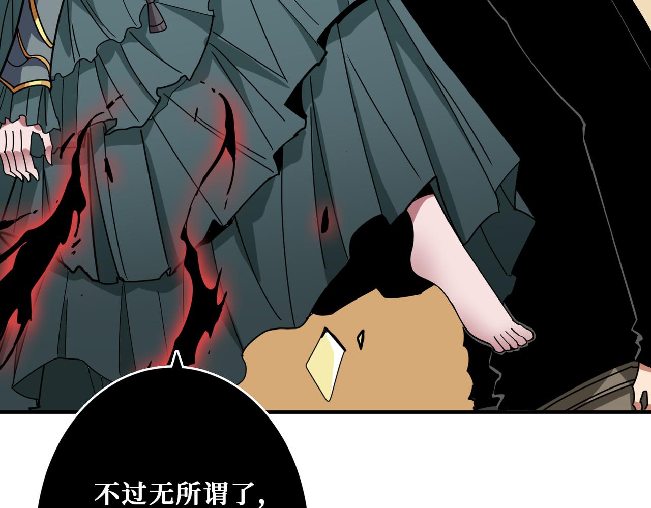 噬神纪韩漫全集-第321话 茧无删减无遮挡章节图片 
