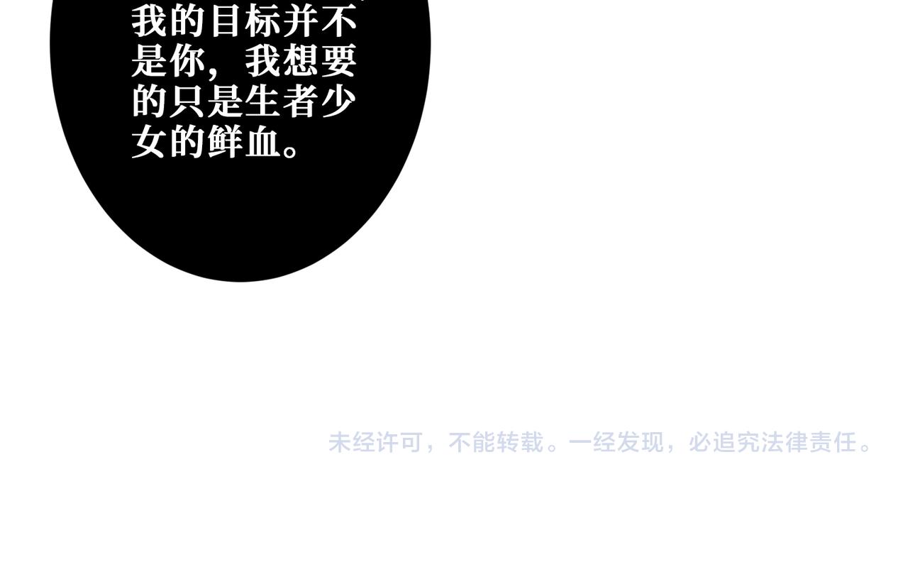 噬神纪韩漫全集-第321话 茧无删减无遮挡章节图片 