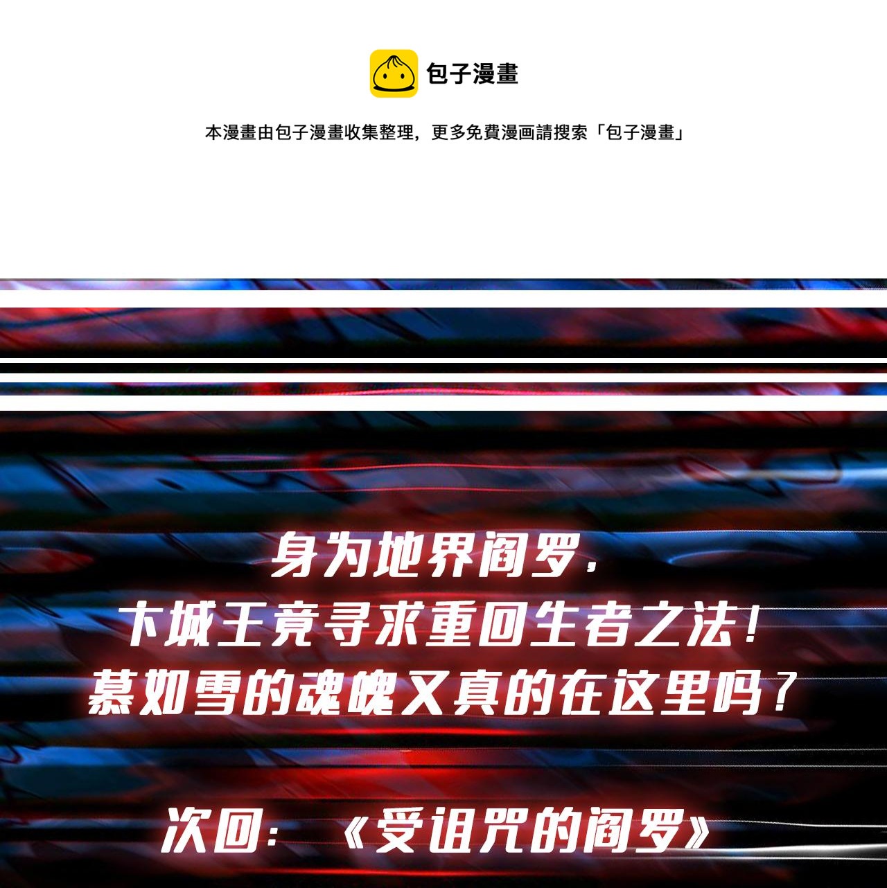 噬神纪韩漫全集-第321话 茧无删减无遮挡章节图片 