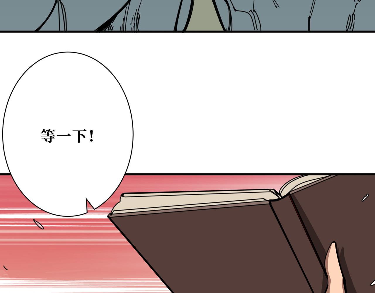 噬神纪韩漫全集-第321话 茧无删减无遮挡章节图片 