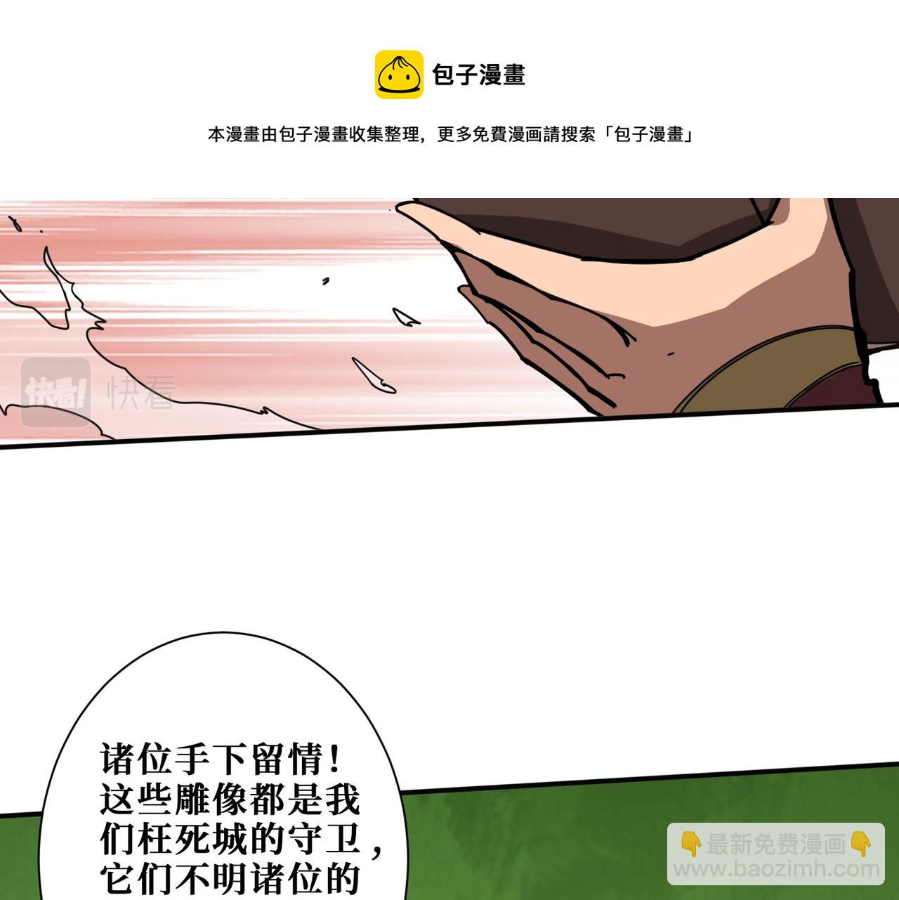 噬神纪韩漫全集-第321话 茧无删减无遮挡章节图片 