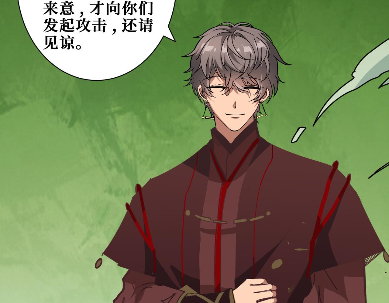 噬神纪韩漫全集-第321话 茧无删减无遮挡章节图片 