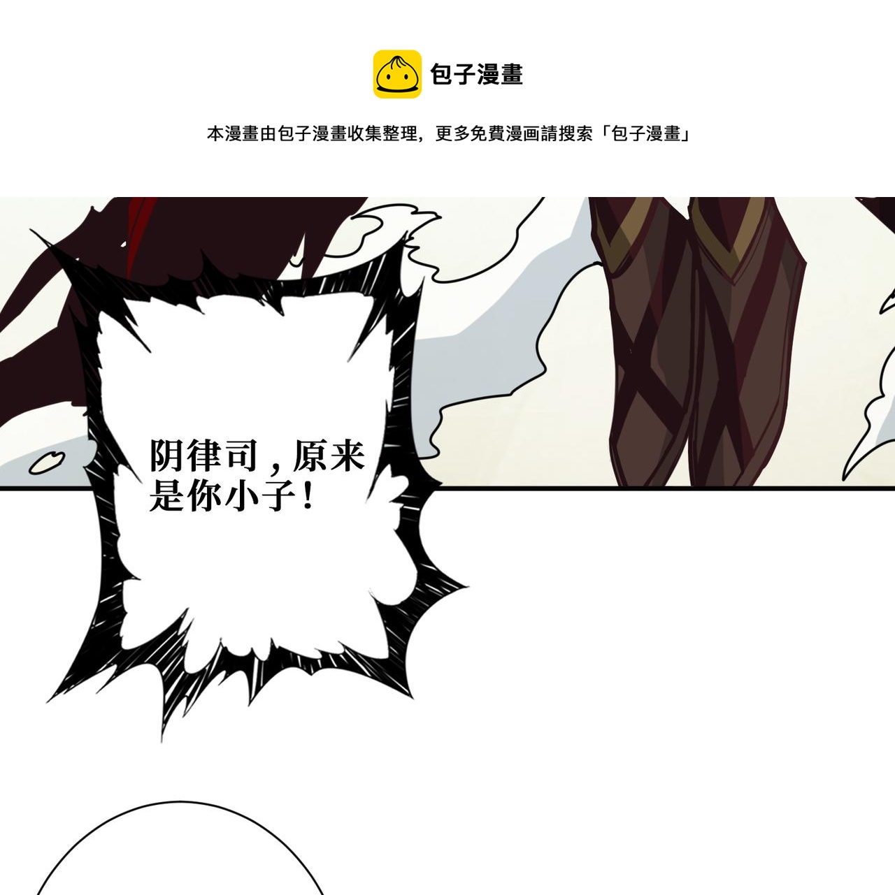 噬神纪韩漫全集-第321话 茧无删减无遮挡章节图片 