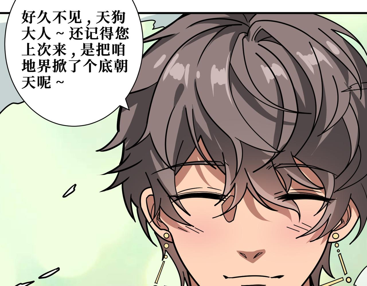 噬神纪韩漫全集-第321话 茧无删减无遮挡章节图片 