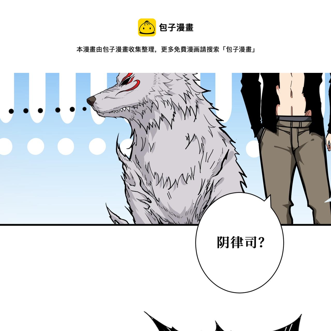噬神纪韩漫全集-第321话 茧无删减无遮挡章节图片 