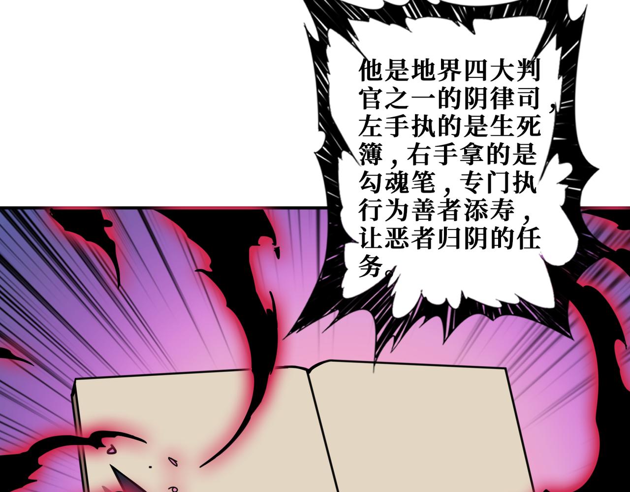 噬神纪韩漫全集-第321话 茧无删减无遮挡章节图片 