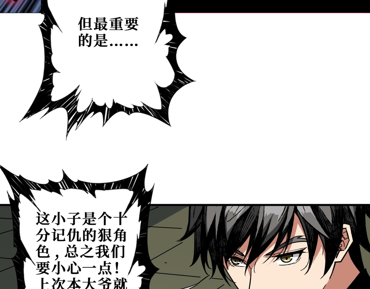噬神纪韩漫全集-第321话 茧无删减无遮挡章节图片 