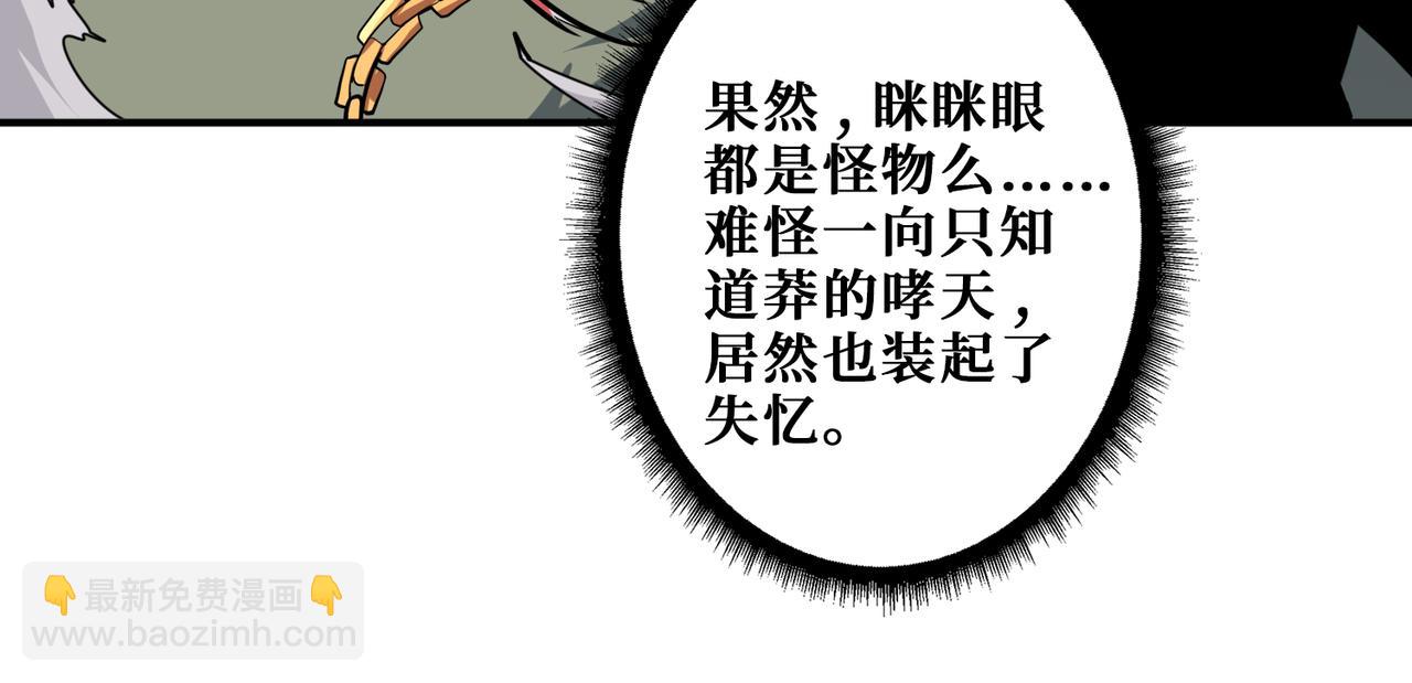 噬神纪韩漫全集-第321话 茧无删减无遮挡章节图片 