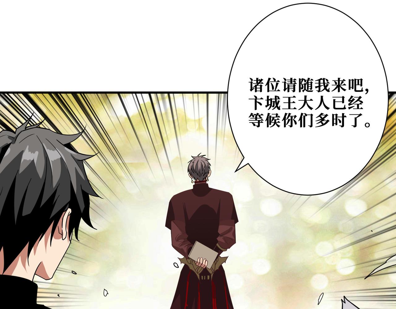 噬神纪韩漫全集-第321话 茧无删减无遮挡章节图片 