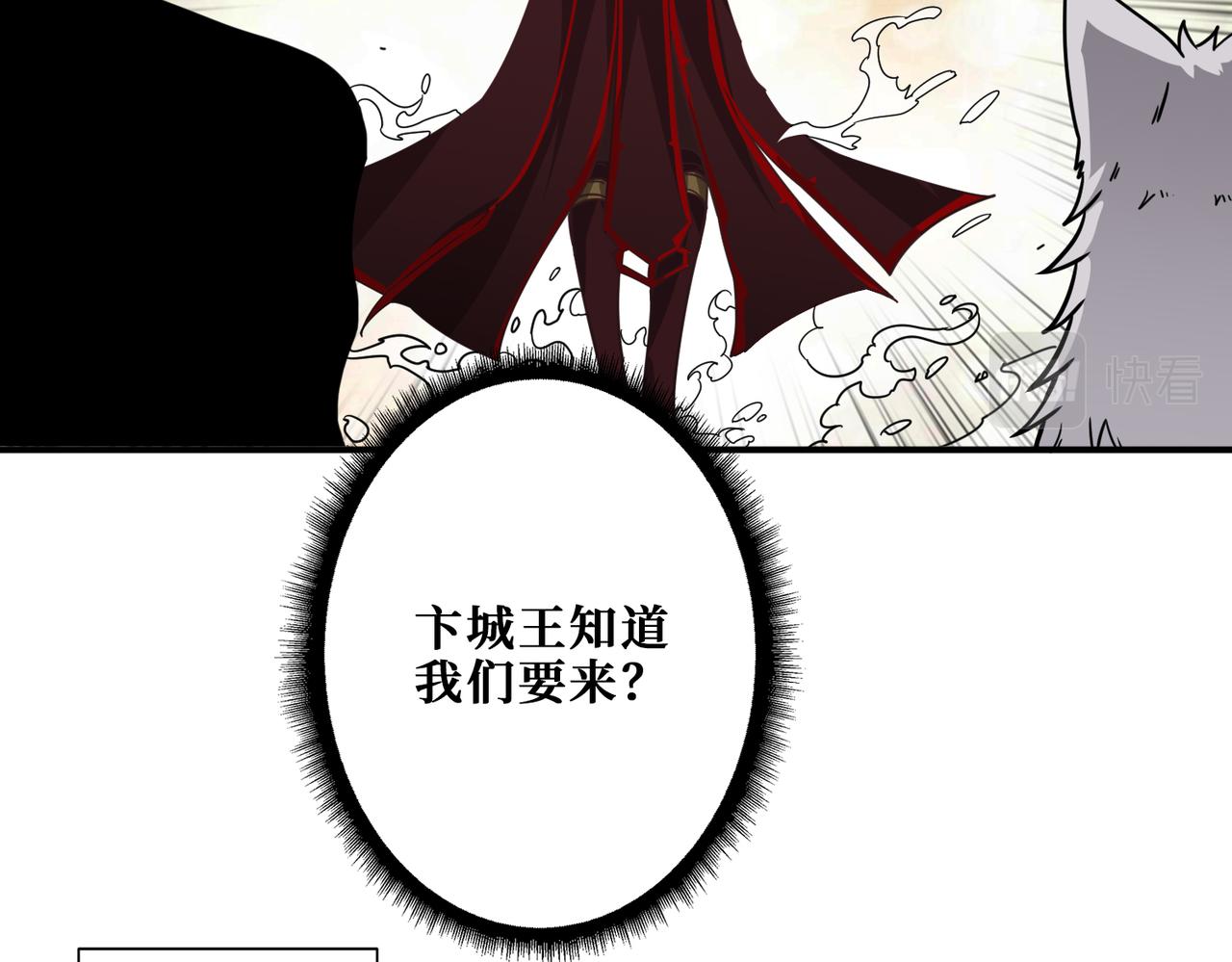 噬神纪韩漫全集-第321话 茧无删减无遮挡章节图片 