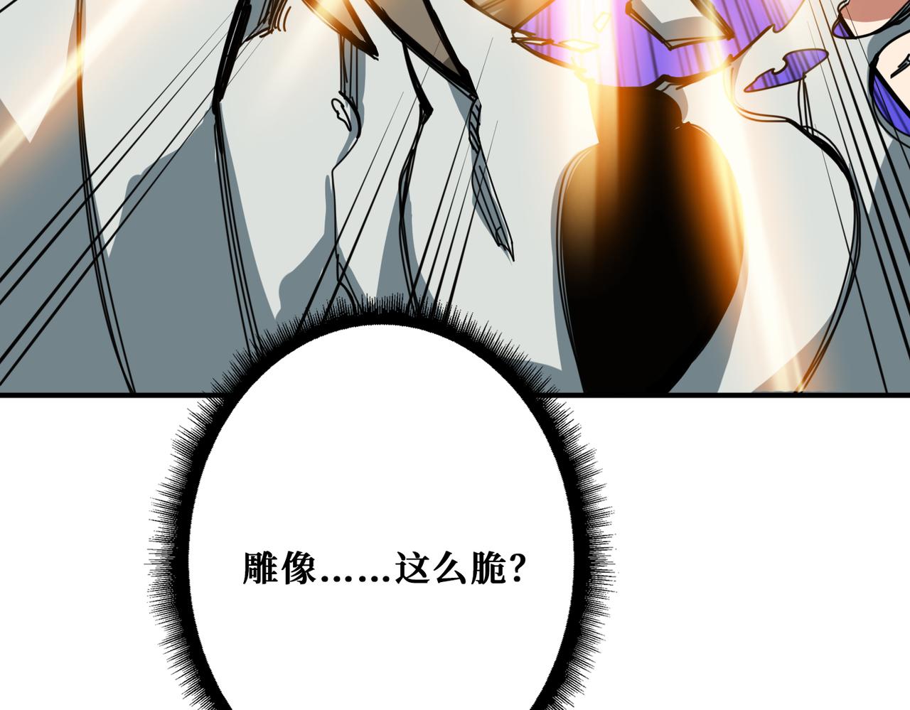 噬神纪韩漫全集-第321话 茧无删减无遮挡章节图片 