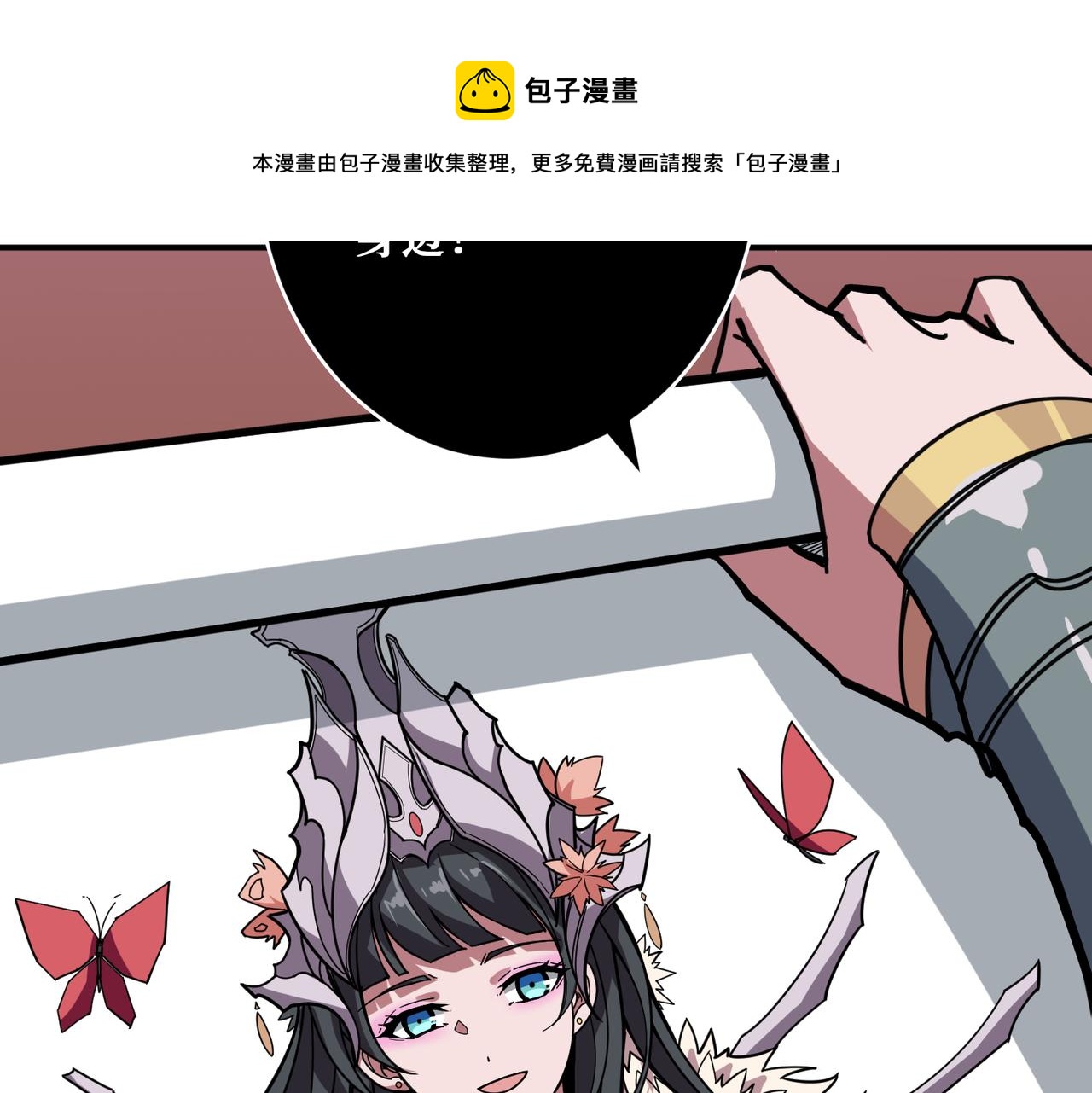 噬神纪韩漫全集-第321话 茧无删减无遮挡章节图片 
